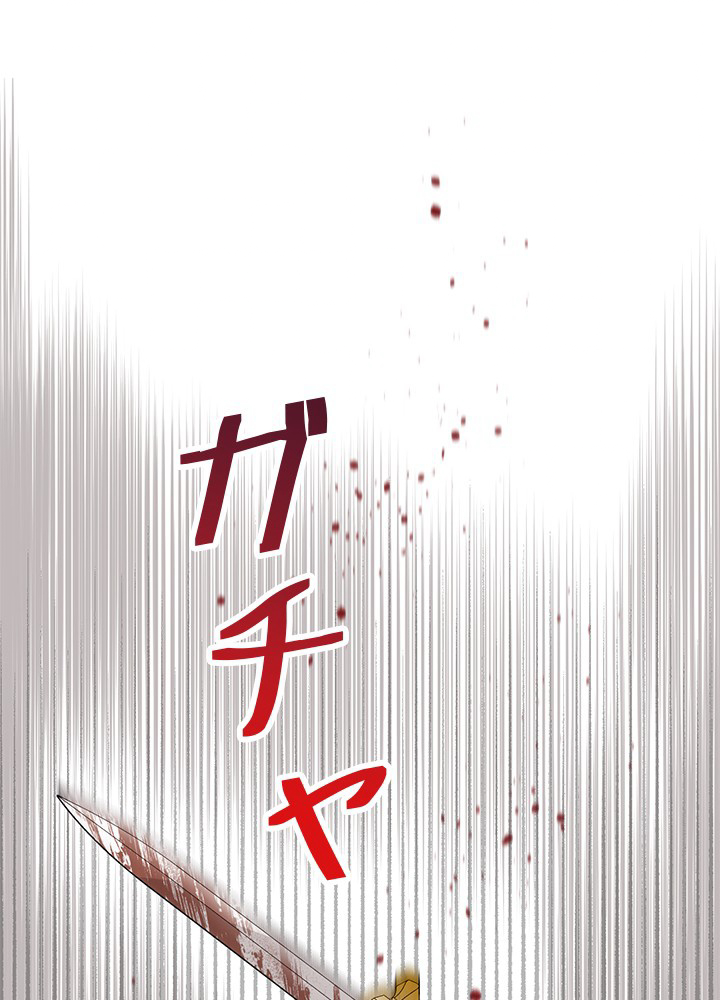 憑依者の特典 第27話 - 2
