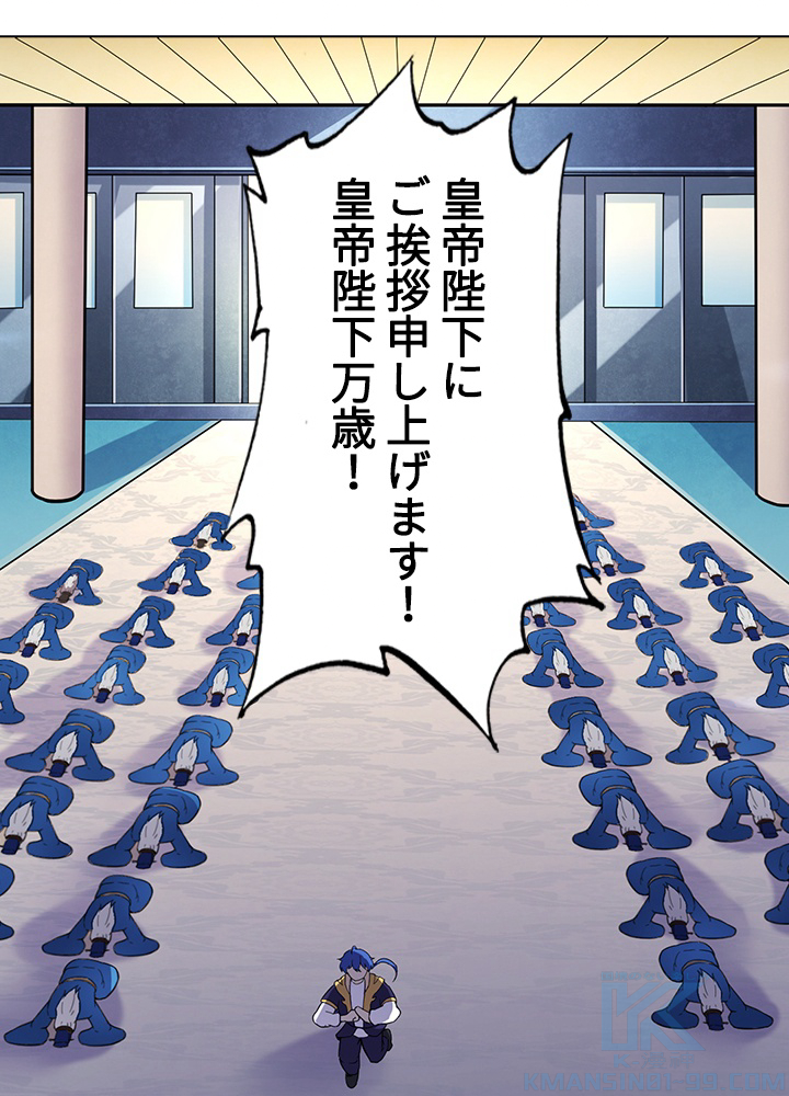 武道独尊 107話 - 67