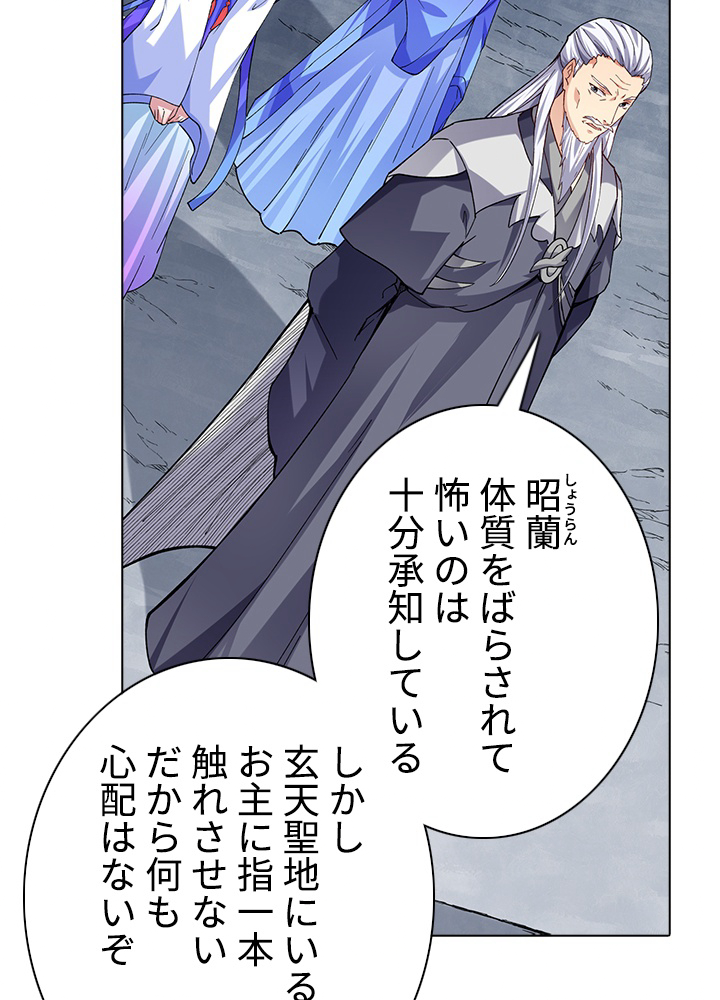武道独尊 第191話 - 3