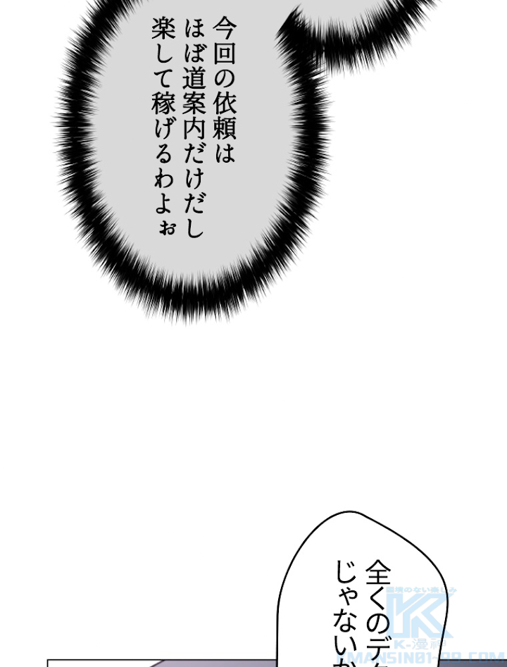 能力喰いハンター 3話 - 115