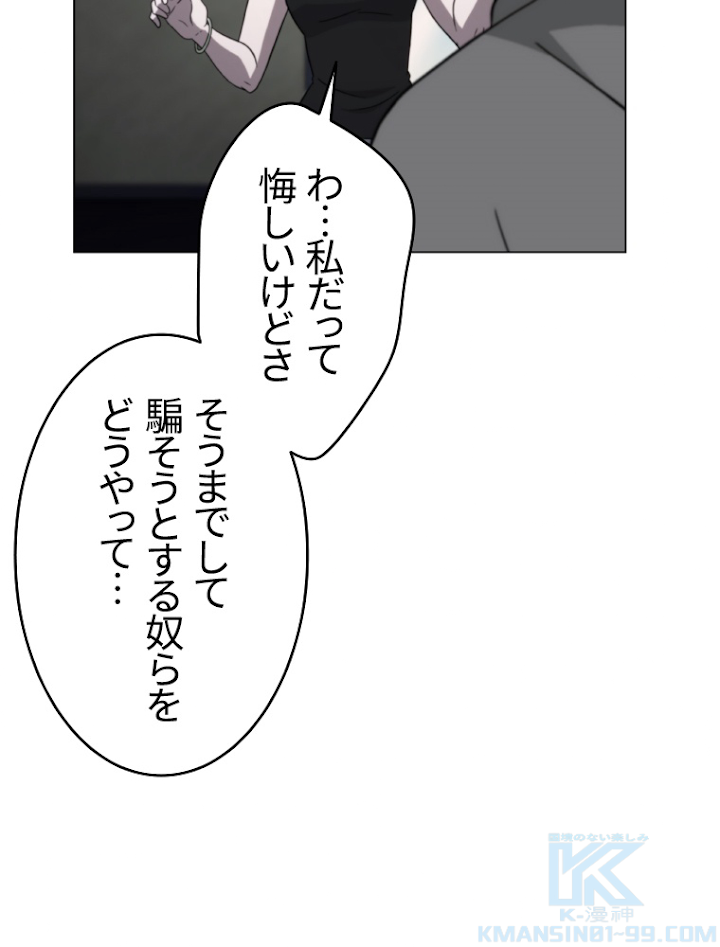 能力喰いハンター 3話 - 124