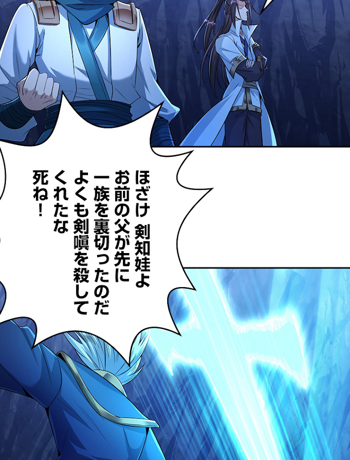 十万年の無限ループから脱出した 第102話 - 3