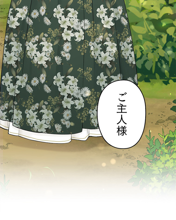 緑陰の冠 第62話 - 3