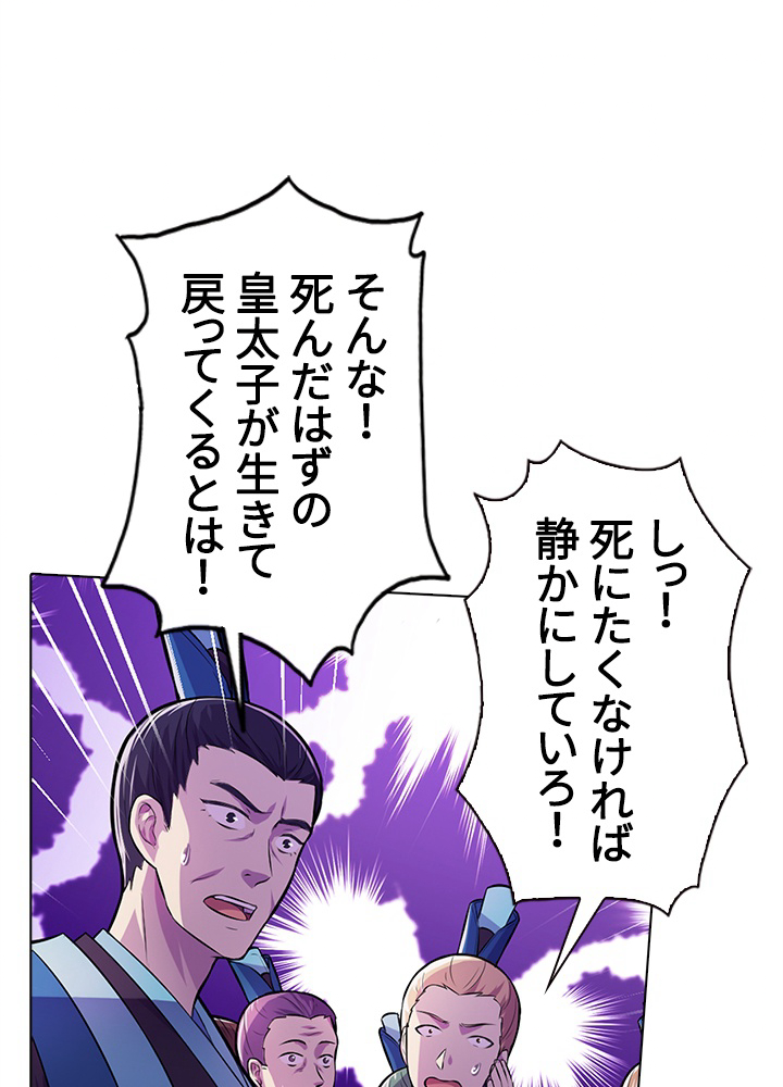 武道独尊 107話 - 32