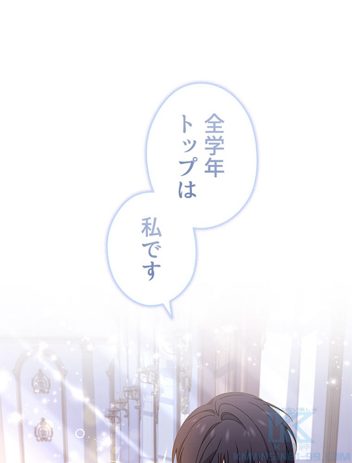 公女様は休みたい 第59話 - 1