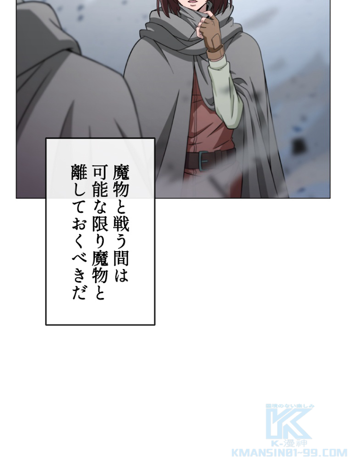 能力喰いハンター 5話 - 34