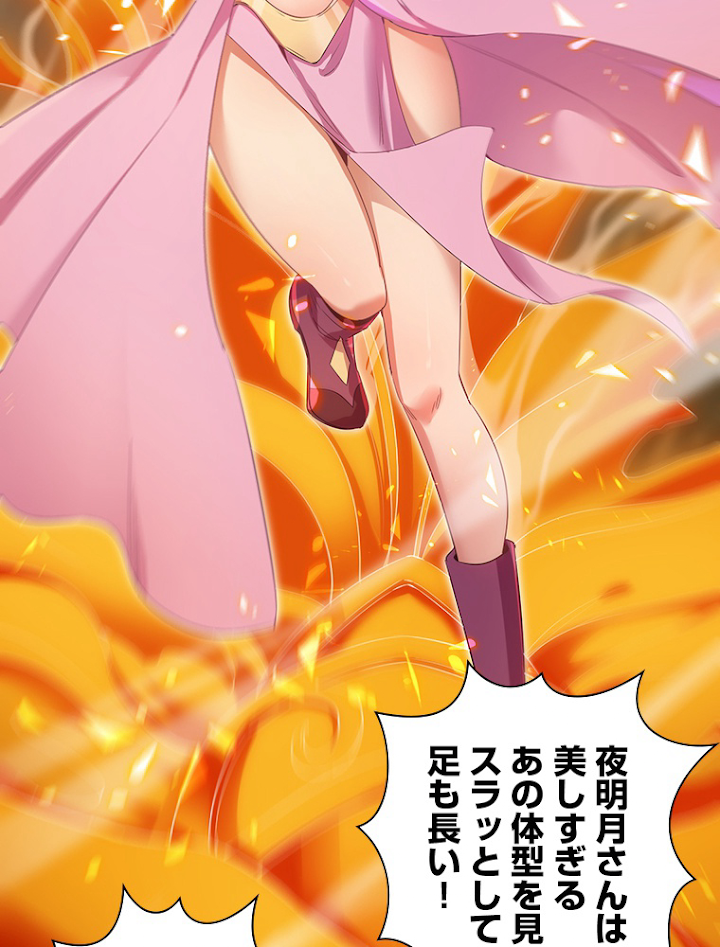 十万年の無限ループから脱出した 第35話 - 3