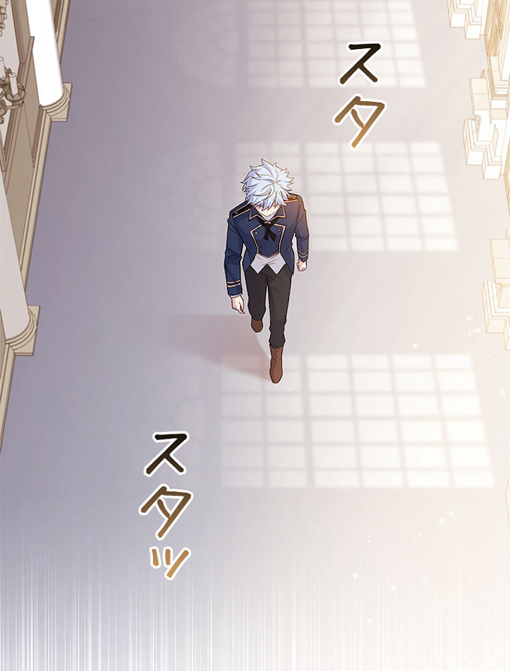 公女様は休みたい 第46話 - 3