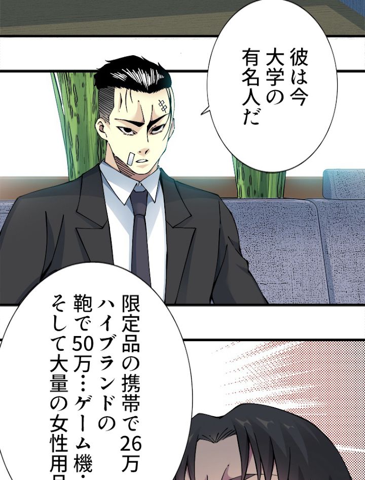 寿命売買クラブを作りました 第15話 - 3