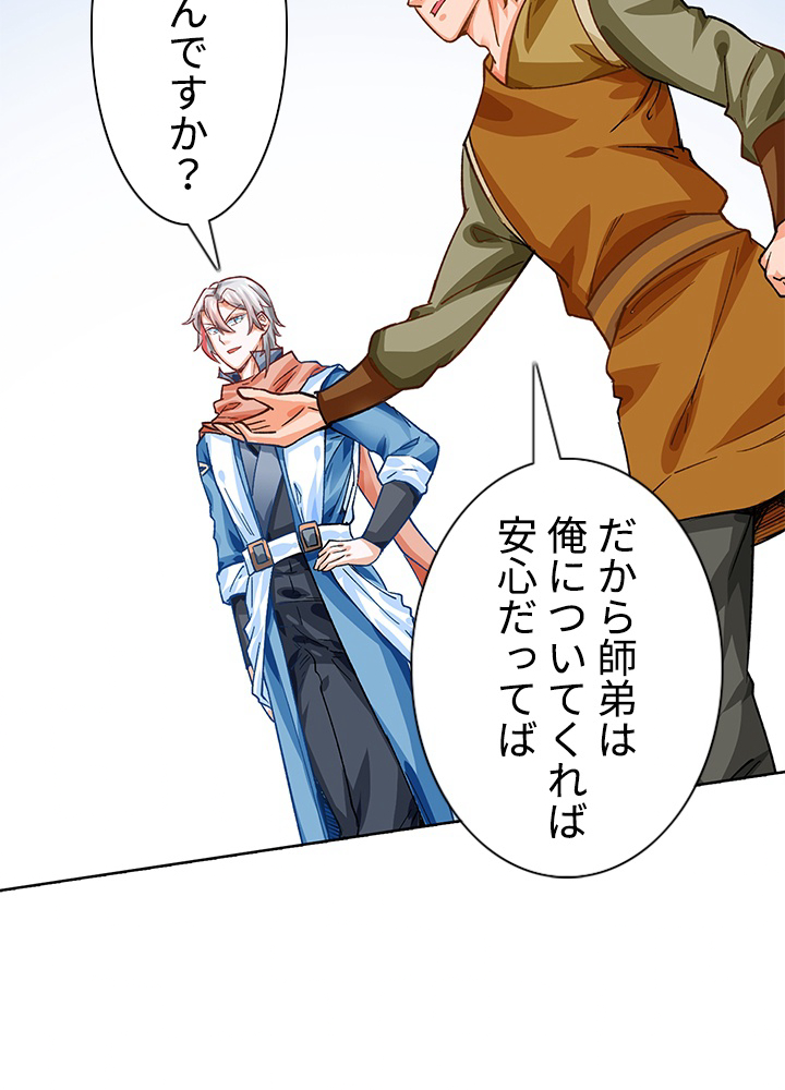 武道独尊 第203話 - 3