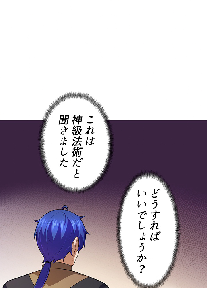 武道独尊 91話 - 71