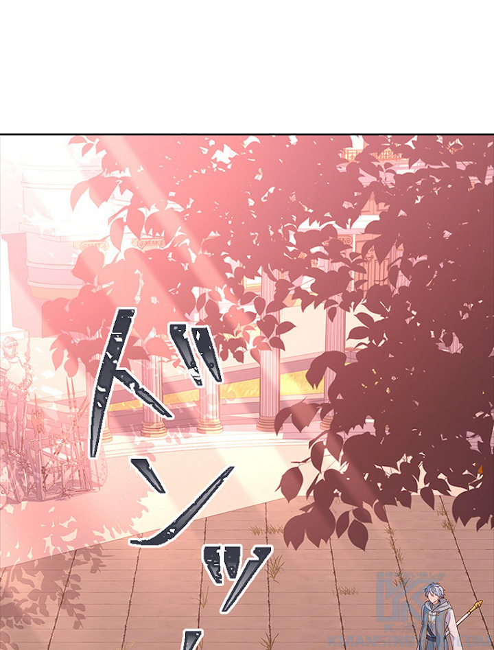 公女様は休みたい 第70話 - 1