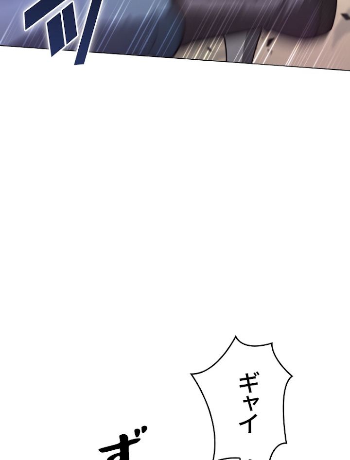 能力喰いハンター 5話 - 107