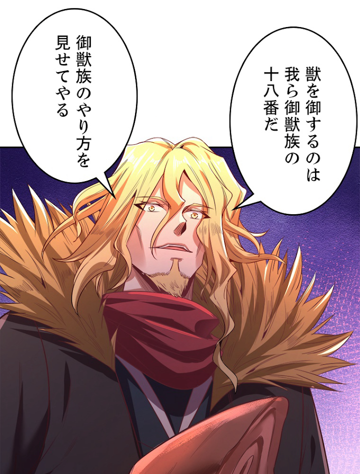 十万年の無限ループから脱出した 第112話 - 2
