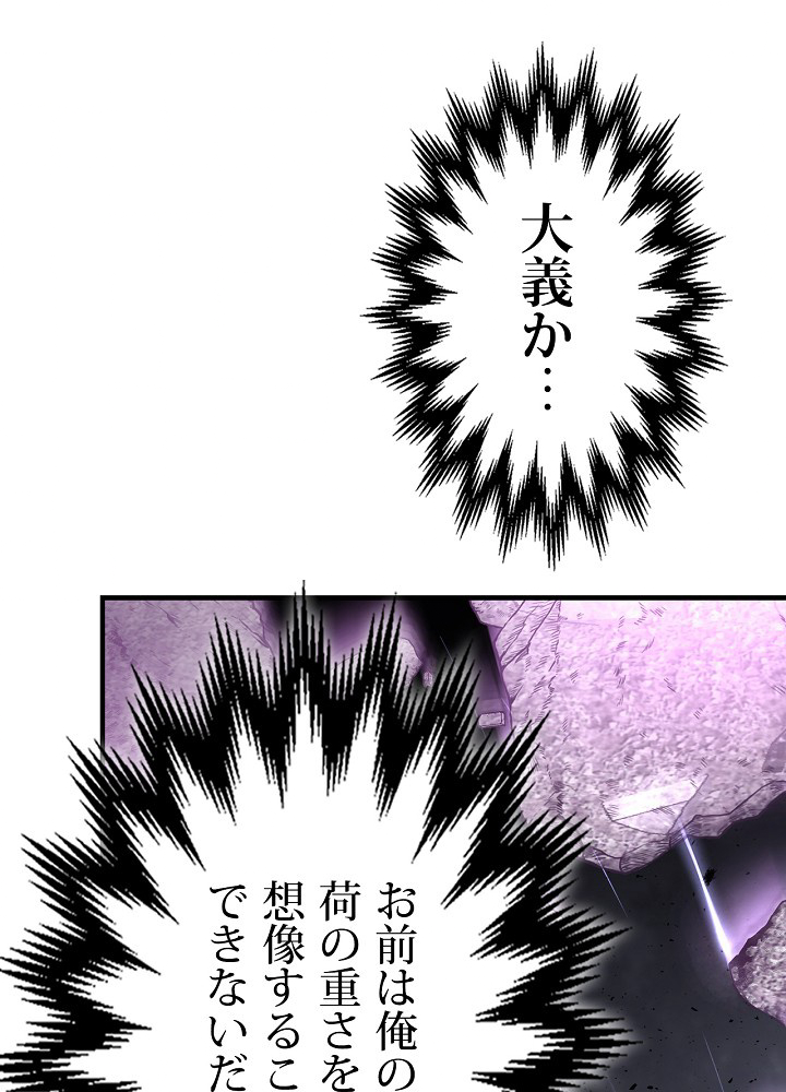 神と共にレベルアップ 51話 - 95