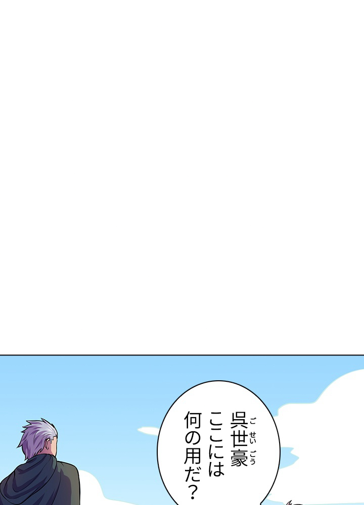 武道独尊 第105話 - 2