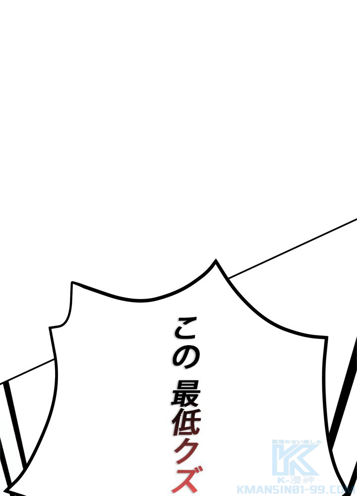悪女の駄菓子屋へようこそ 第26話 - 1