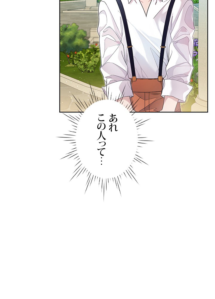 余命わずかだから黒幕一家の嫁になったんだけど 第25話 - 3