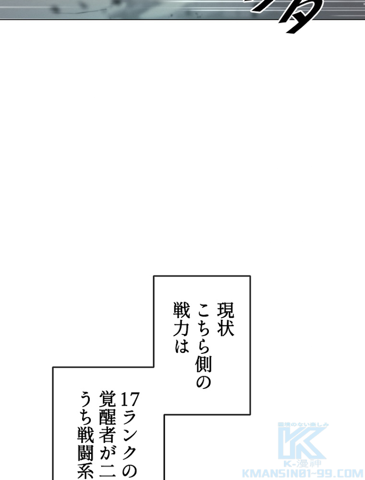 能力喰いハンター 5話 - 13