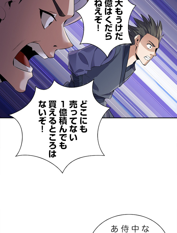 十万年の無限ループから脱出した 第36話 - 3