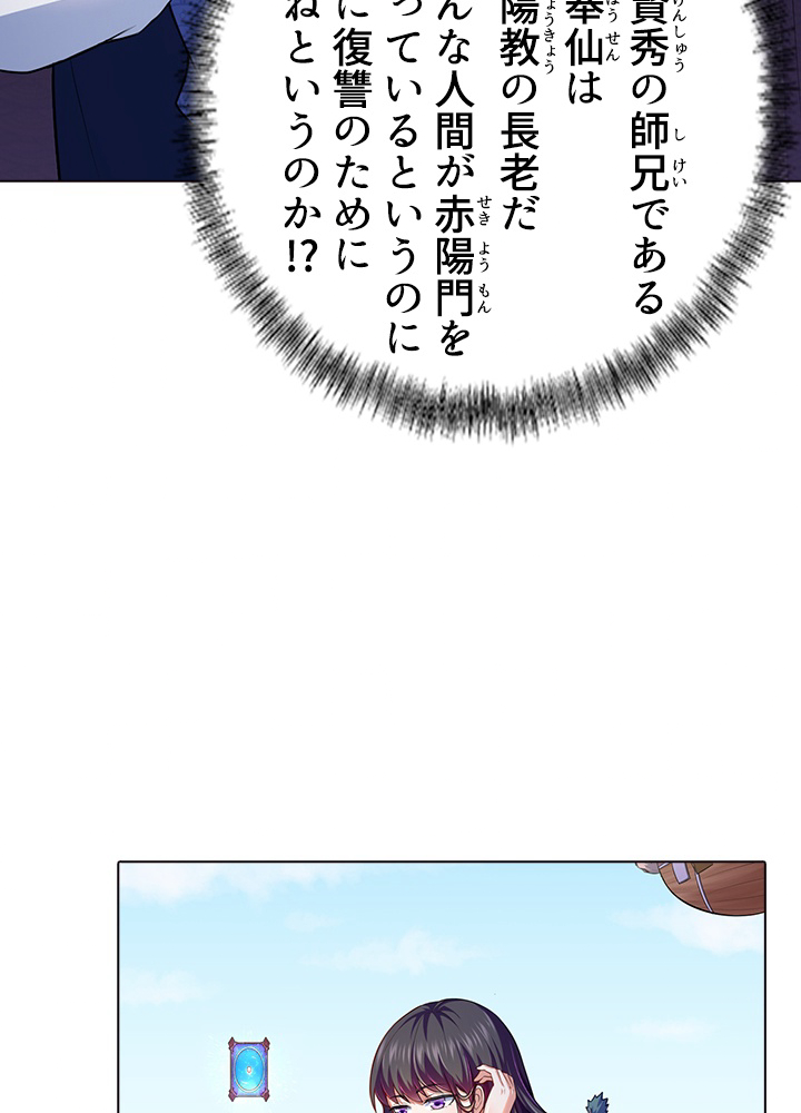 武道独尊 91話 - 35