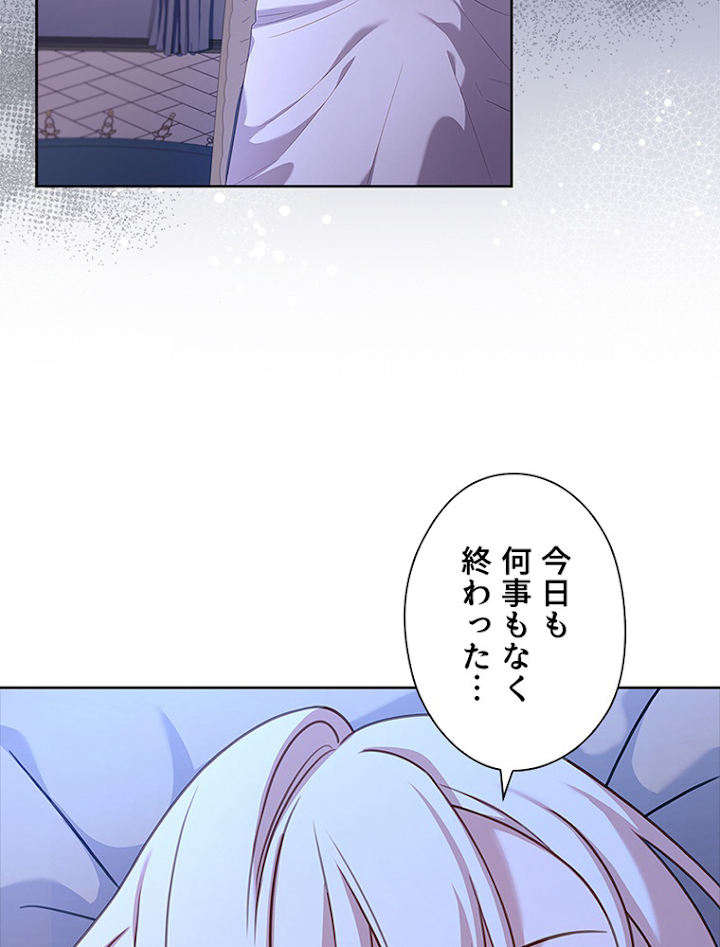 公女様は休みたい 第76話 - 3