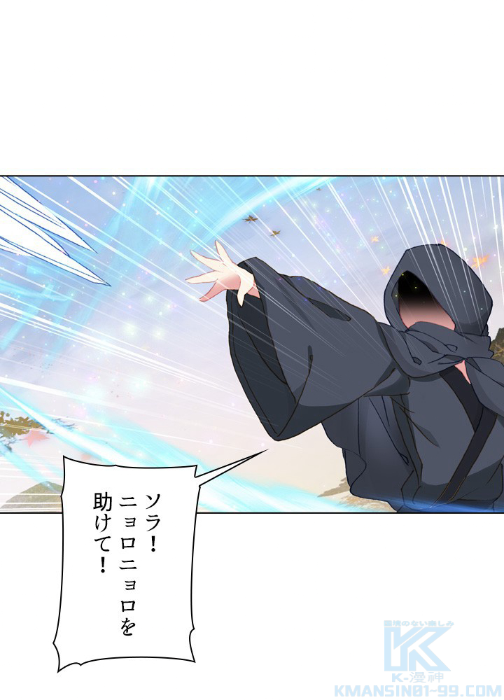 元尊〜龍の飛翔〜 第277話 - 1
