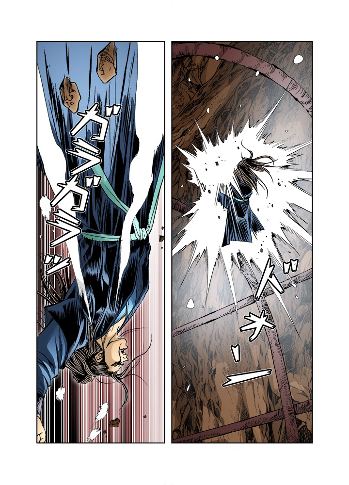 四流武士 第95話 - 3