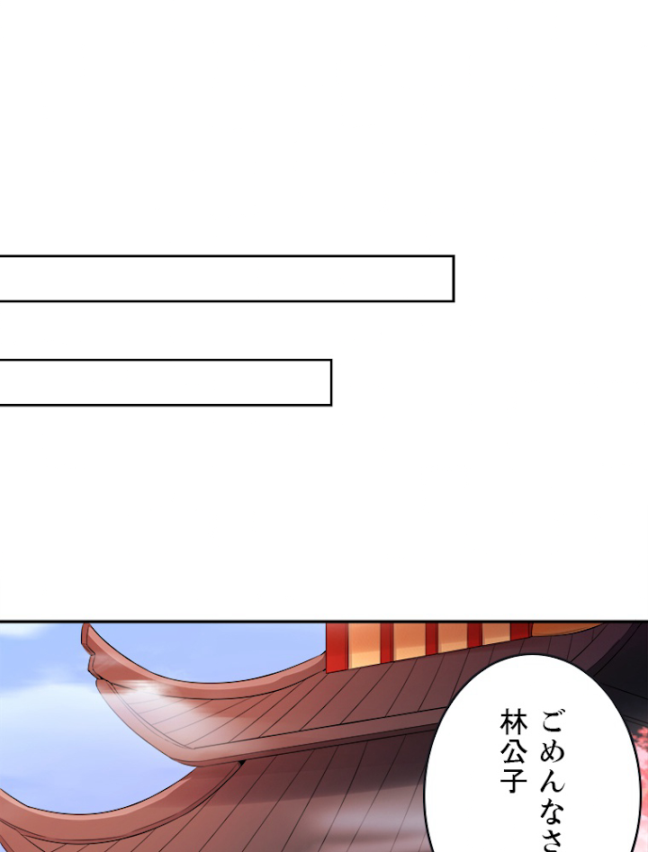 十万年の無限ループから脱出した 第95話 - 2