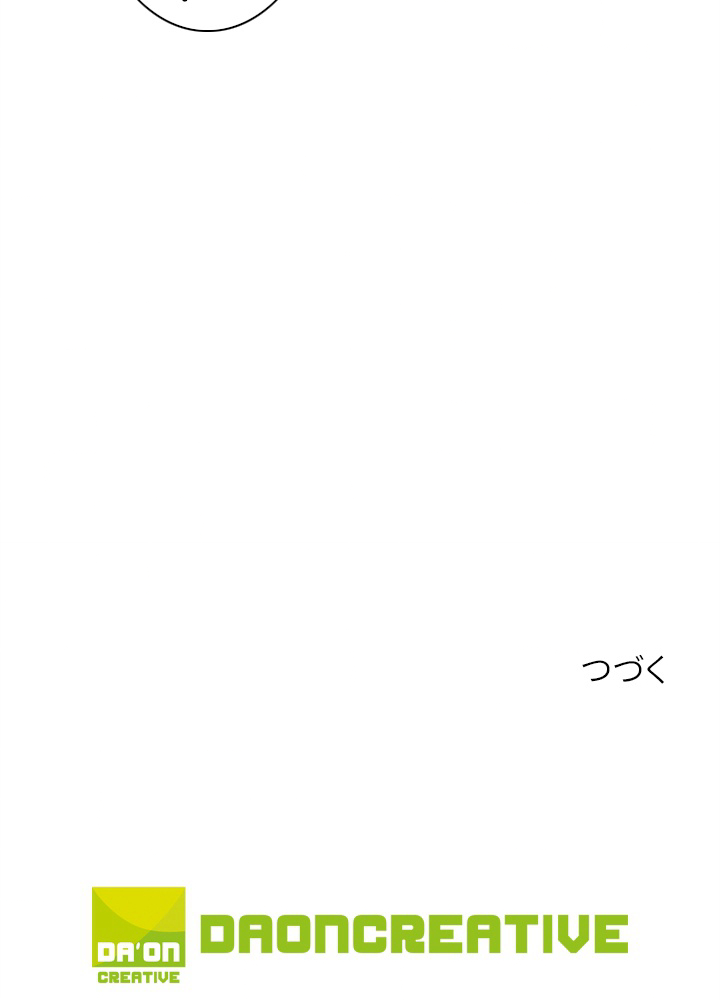 武道独尊 91話 - 84