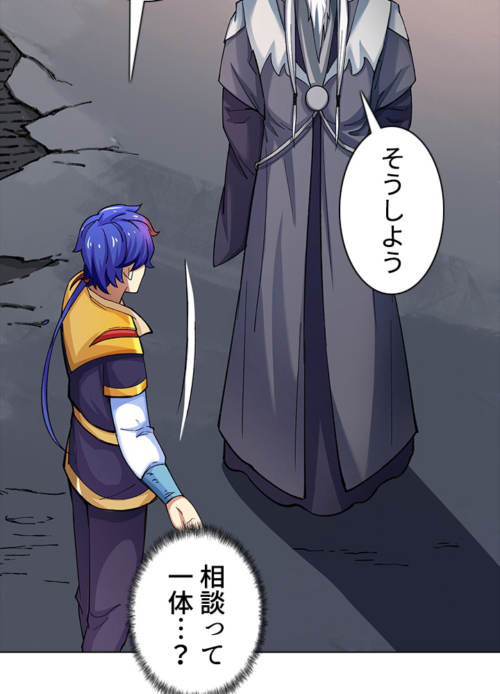 武道独尊 第183話 - 3