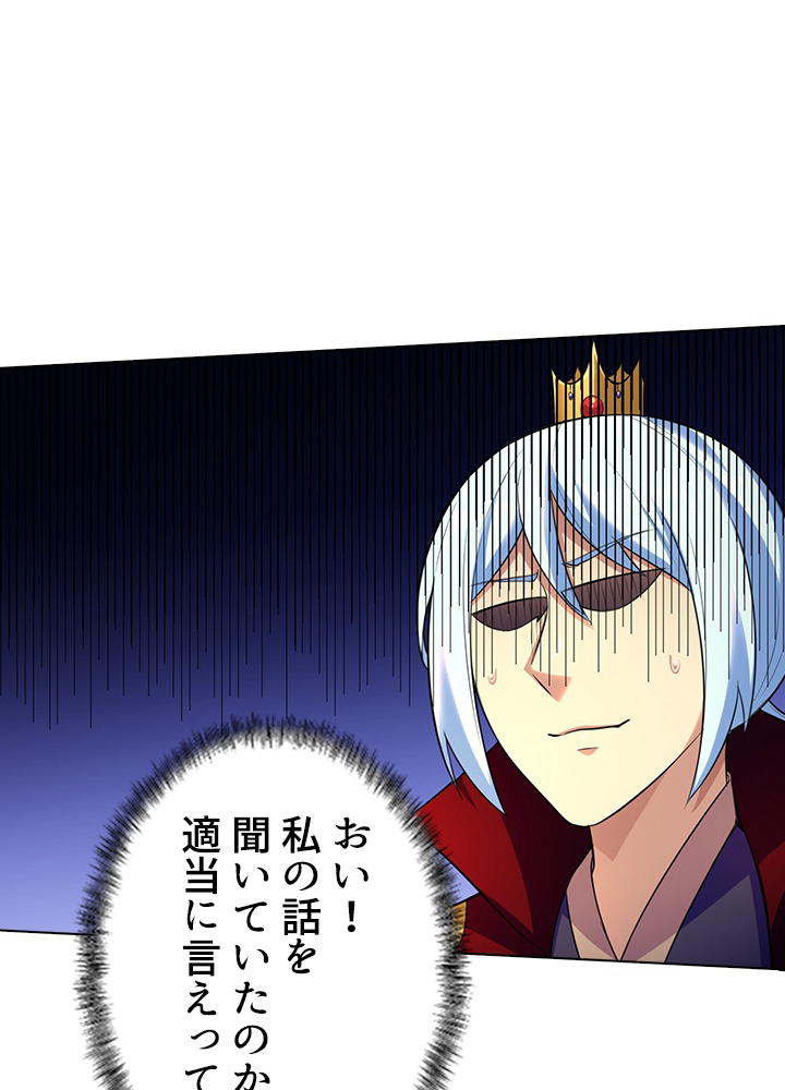 武道独尊 91話 - 80