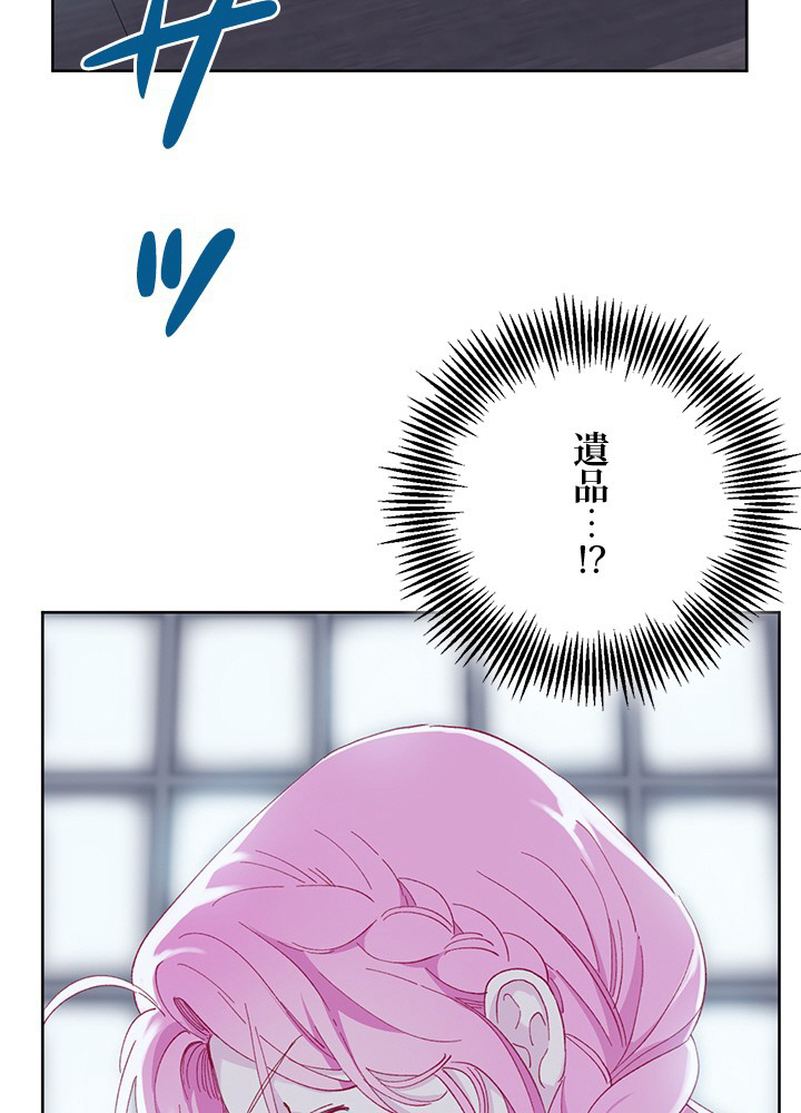 憑依者の特典 第8話 - 2