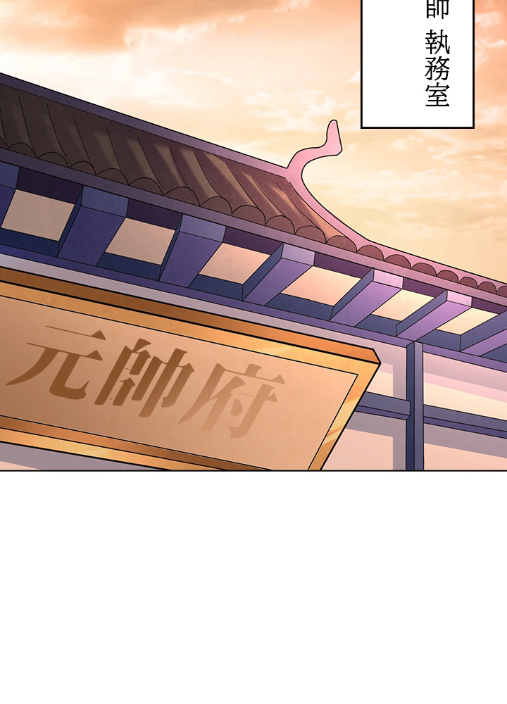 武道独尊 107話 - 72