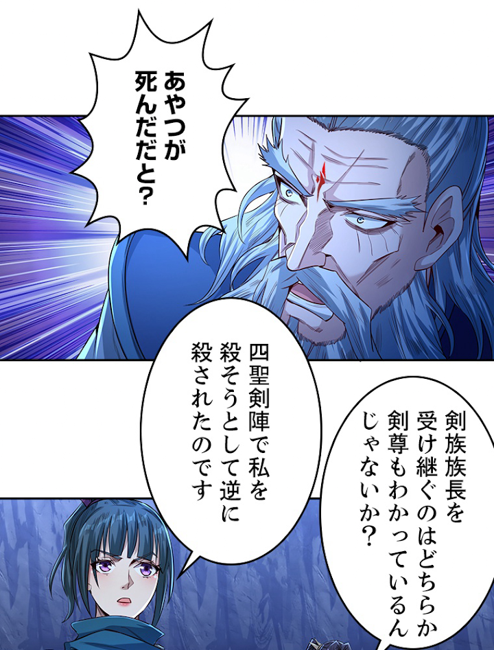 十万年の無限ループから脱出した 第102話 - 2