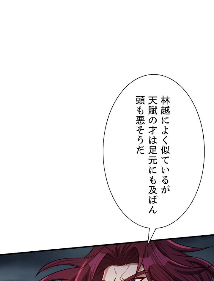 十万年の無限ループから脱出した 第126話 - 2