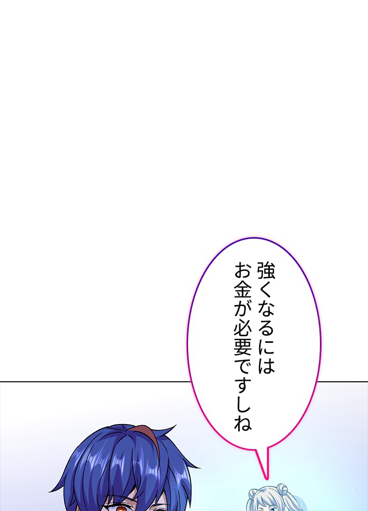 武道独尊 第197話 - 2