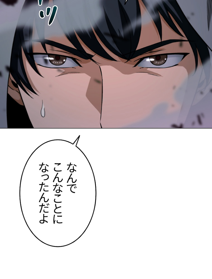 能力喰いハンター 3話 - 26