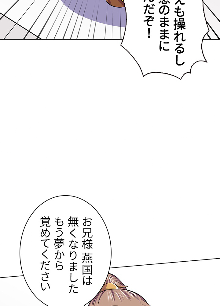 武道独尊 107話 - 50