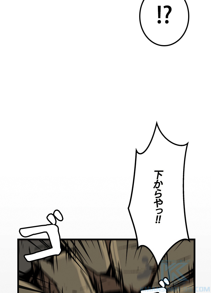 一人だけレベルアップします！ 71話 - 25