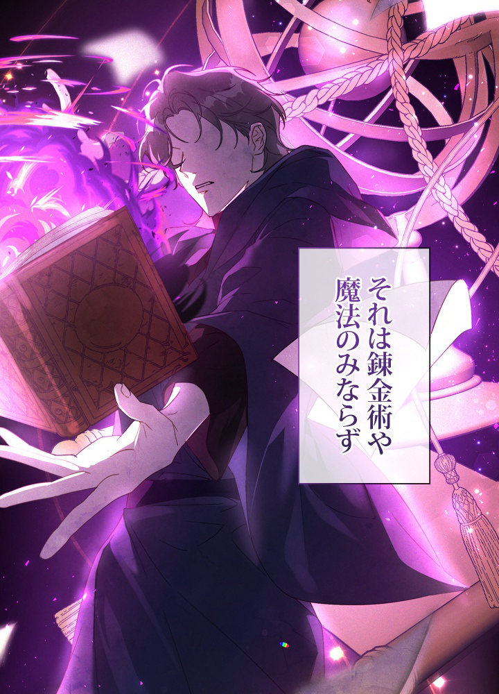 皇女、反逆者に刻印する 第51話 - 2