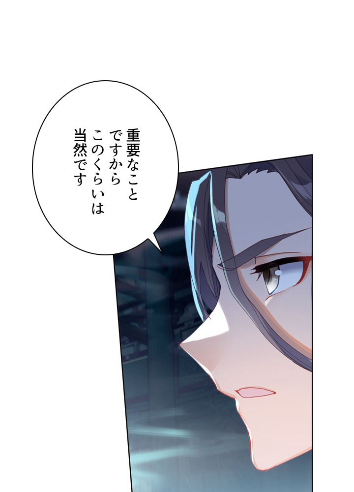 元尊〜龍の飛翔〜 第245話 - 2