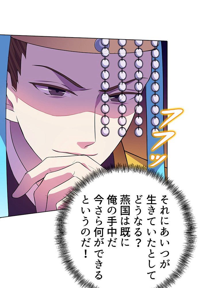 武道独尊 107話 - 20