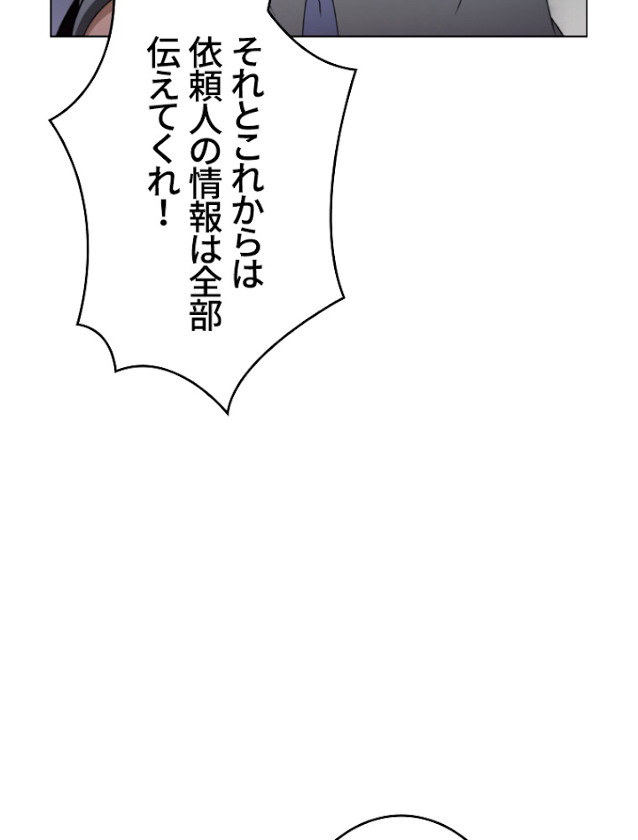 能力喰いハンター 3話 - 126