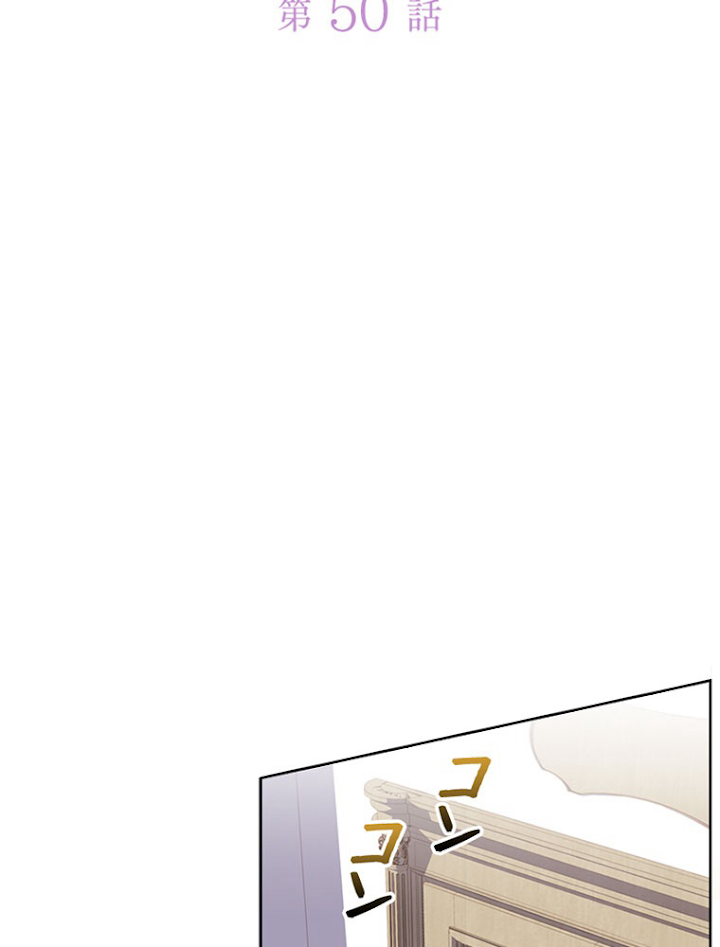 公女様は休みたい 第51話 - 2