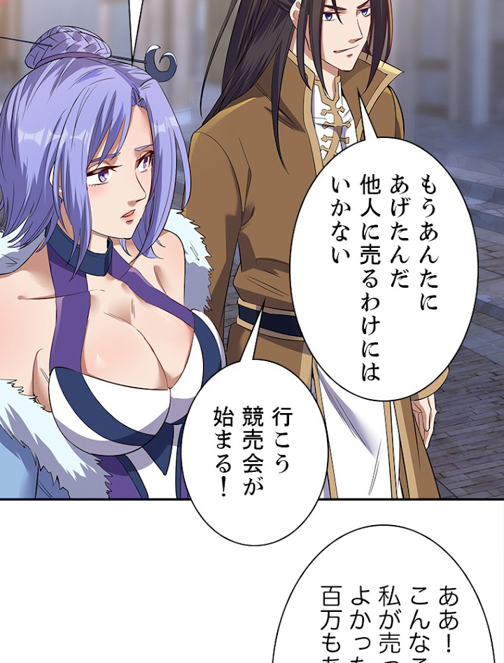 十万年の無限ループから脱出した 第33話 - 3