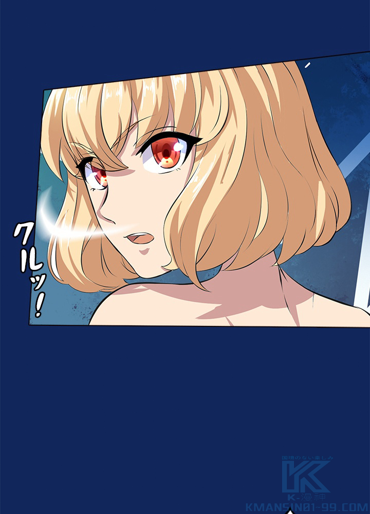 武道独尊 91話 - 4