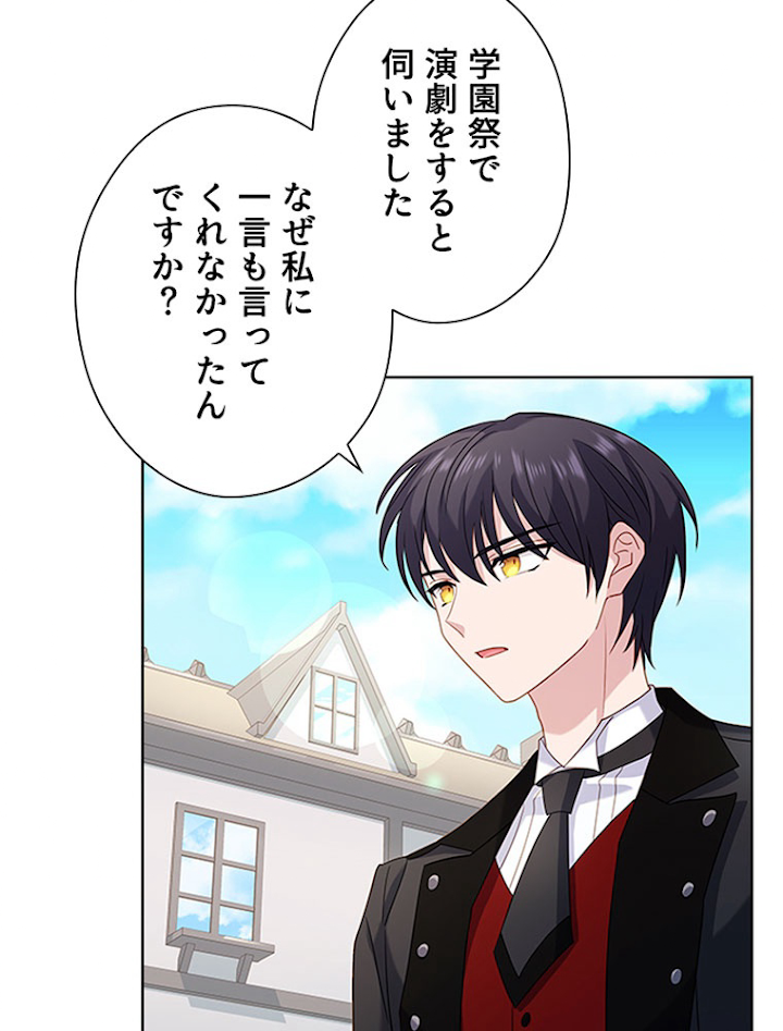 公女様は休みたい 第33話 - 3