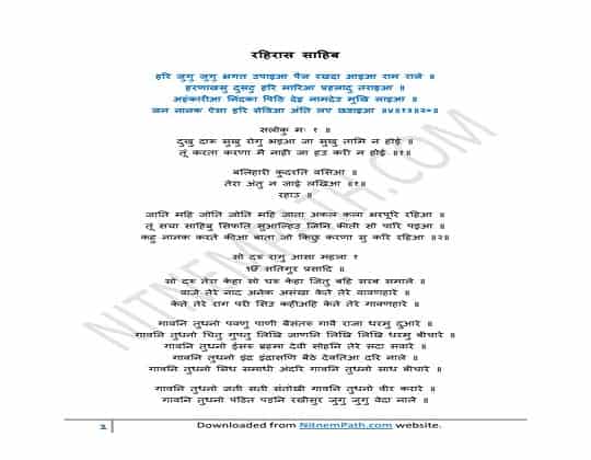 Rehras Sahib Path Pdf Download In Hindi Govtjobnotes