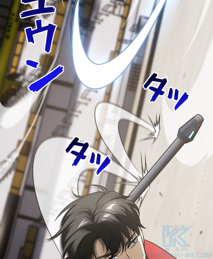 覚醒したら最強闘拳師になった件 77話 - 34